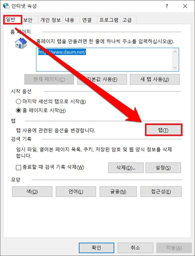 about blank 해결 방법 총정리! 원인부터 빈창 안뜨게 설정, 광고창 차단까지