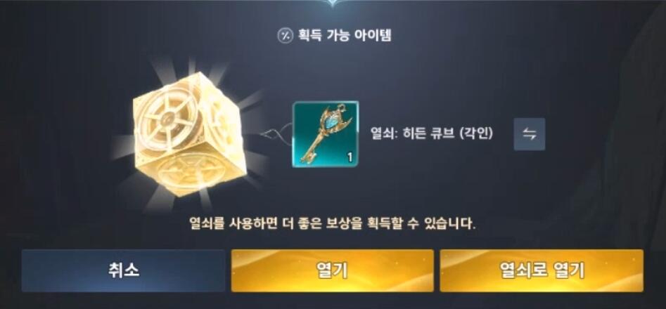 2026 아이온2 마족, 천족 히든큐브 위치, 차이점까지 총정리!